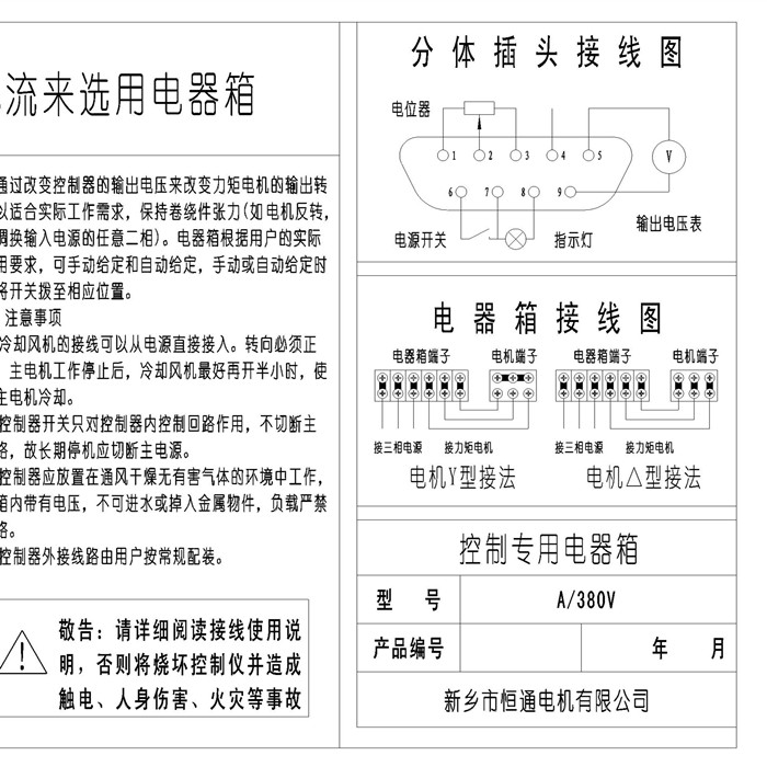 力矩電機(jī)接線圖片.JPG